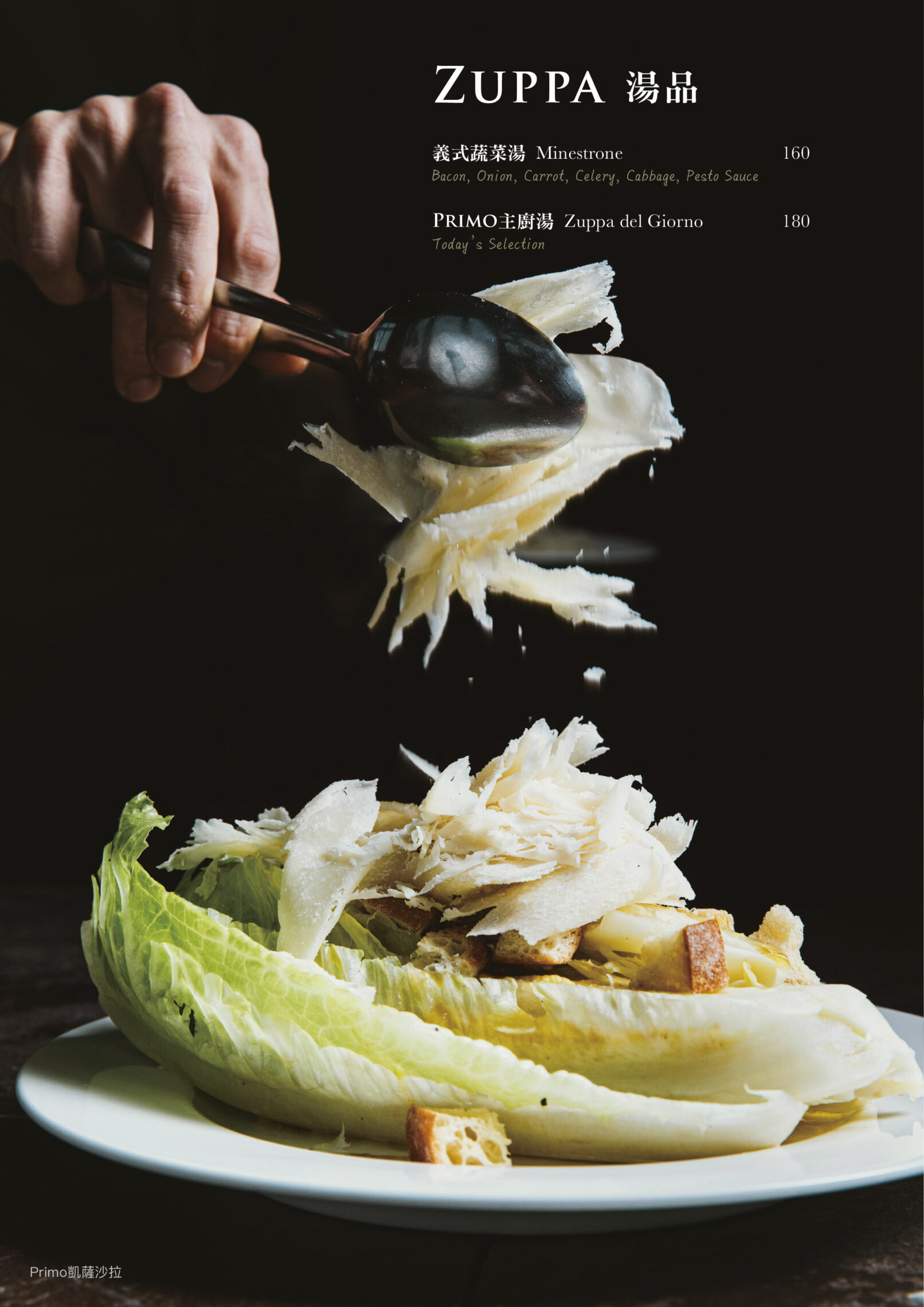 台北 台灣 食物攝影 美食攝影 棚拍 商業攝影 食物攝影師