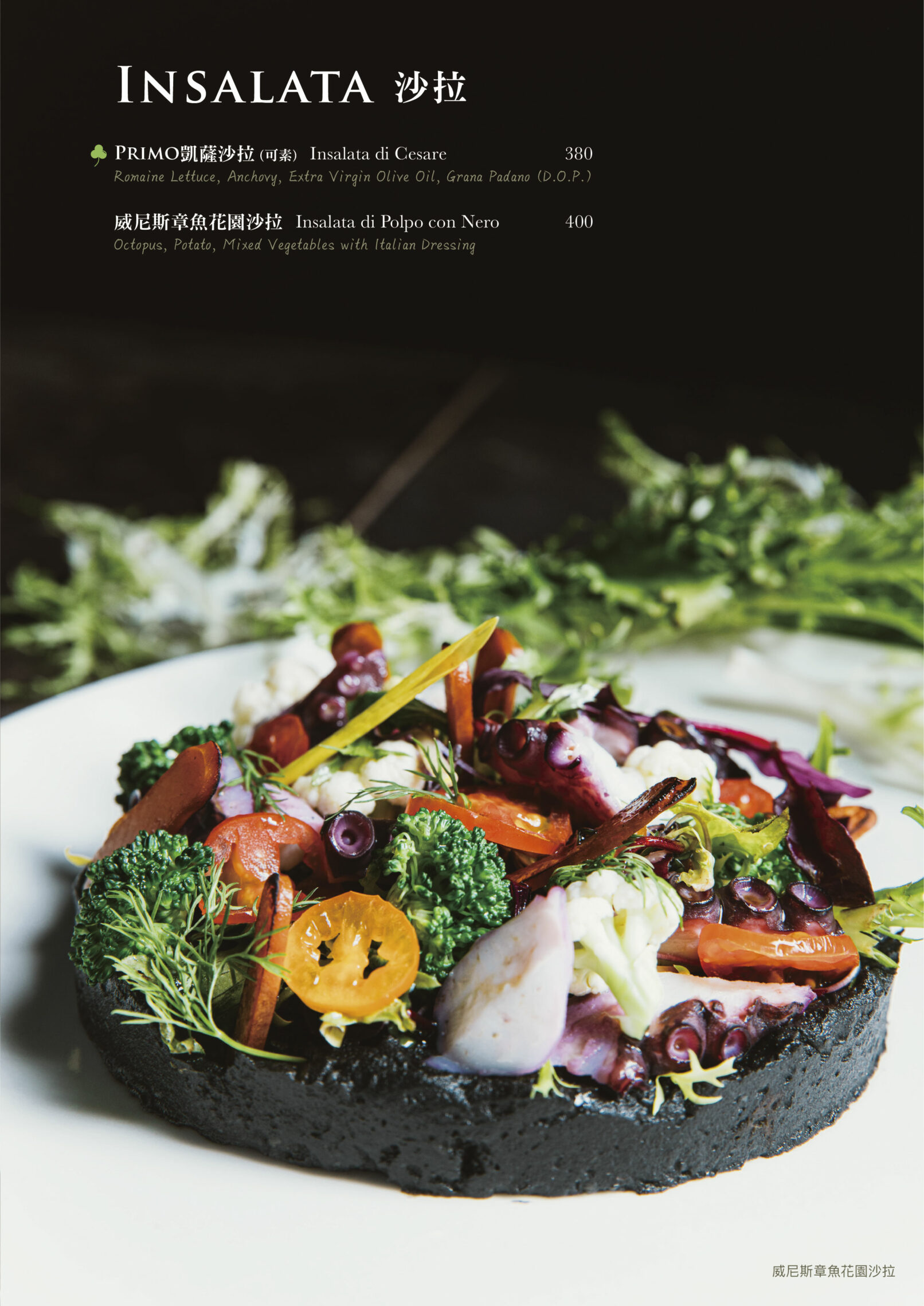 台北 台灣 食物攝影 美食攝影 棚拍 商業攝影 食物攝影師