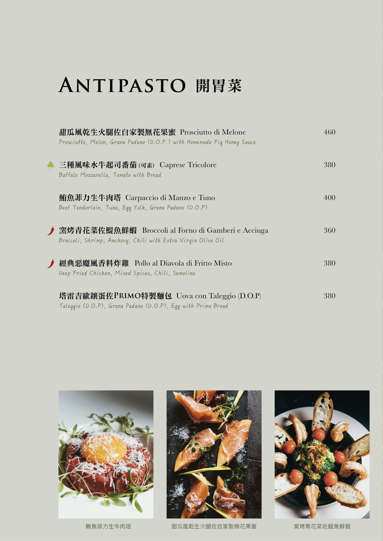 台北 台灣 食物攝影 美食攝影 棚拍 商業攝影 食物攝影師 菜單 菜單攝影 菜單設計