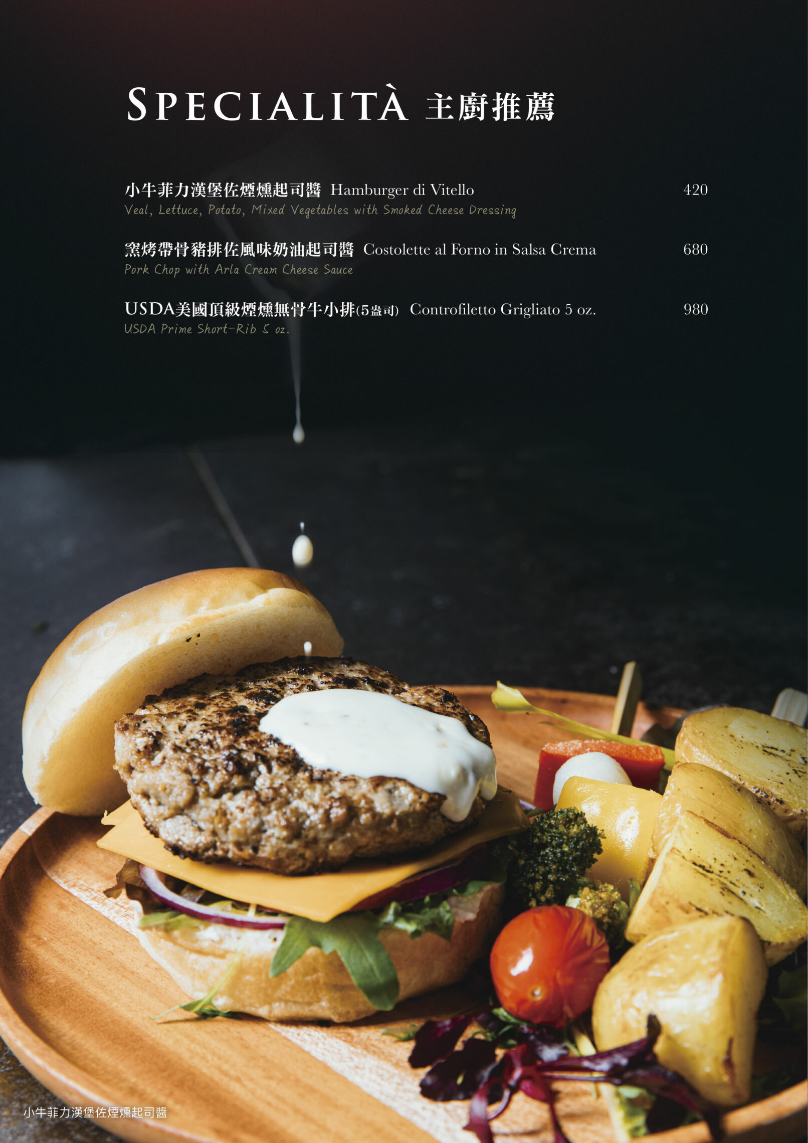 台北 台灣 食物攝影 美食攝影 棚拍 商業攝影 食物攝影師