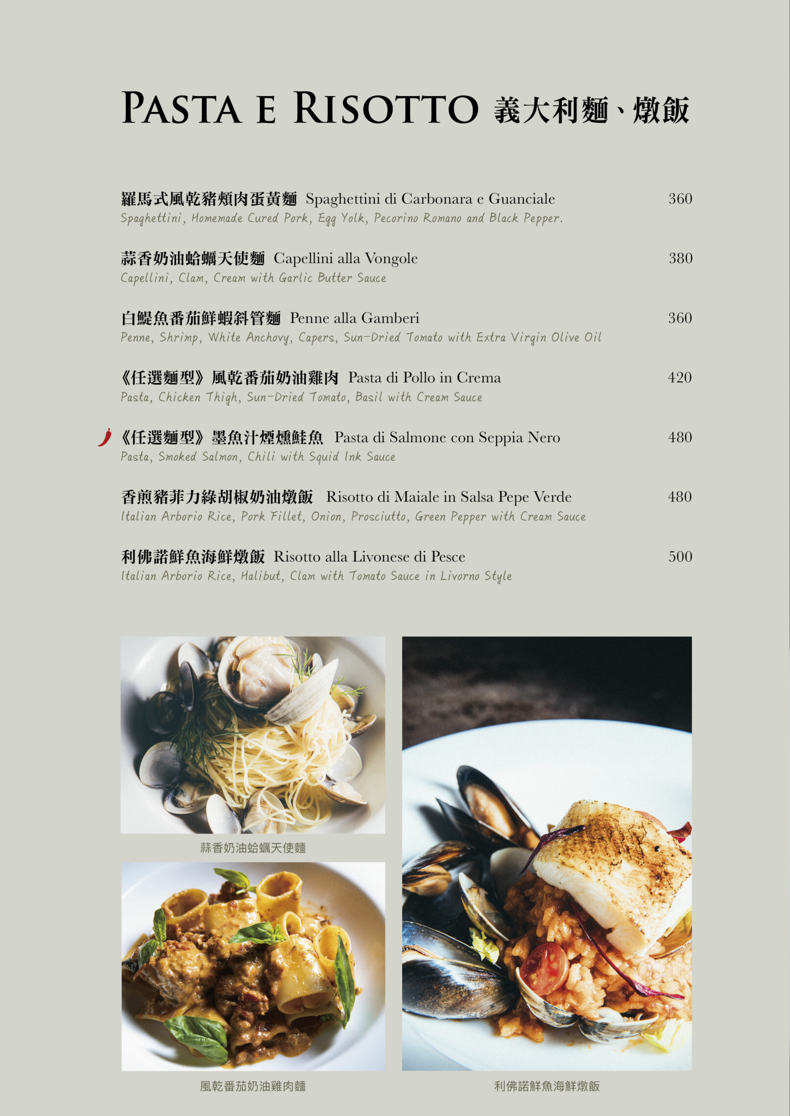 台北 台灣 食物攝影 美食攝影 棚拍 商業攝影 食物攝影師 菜單 菜單攝影 菜單設計