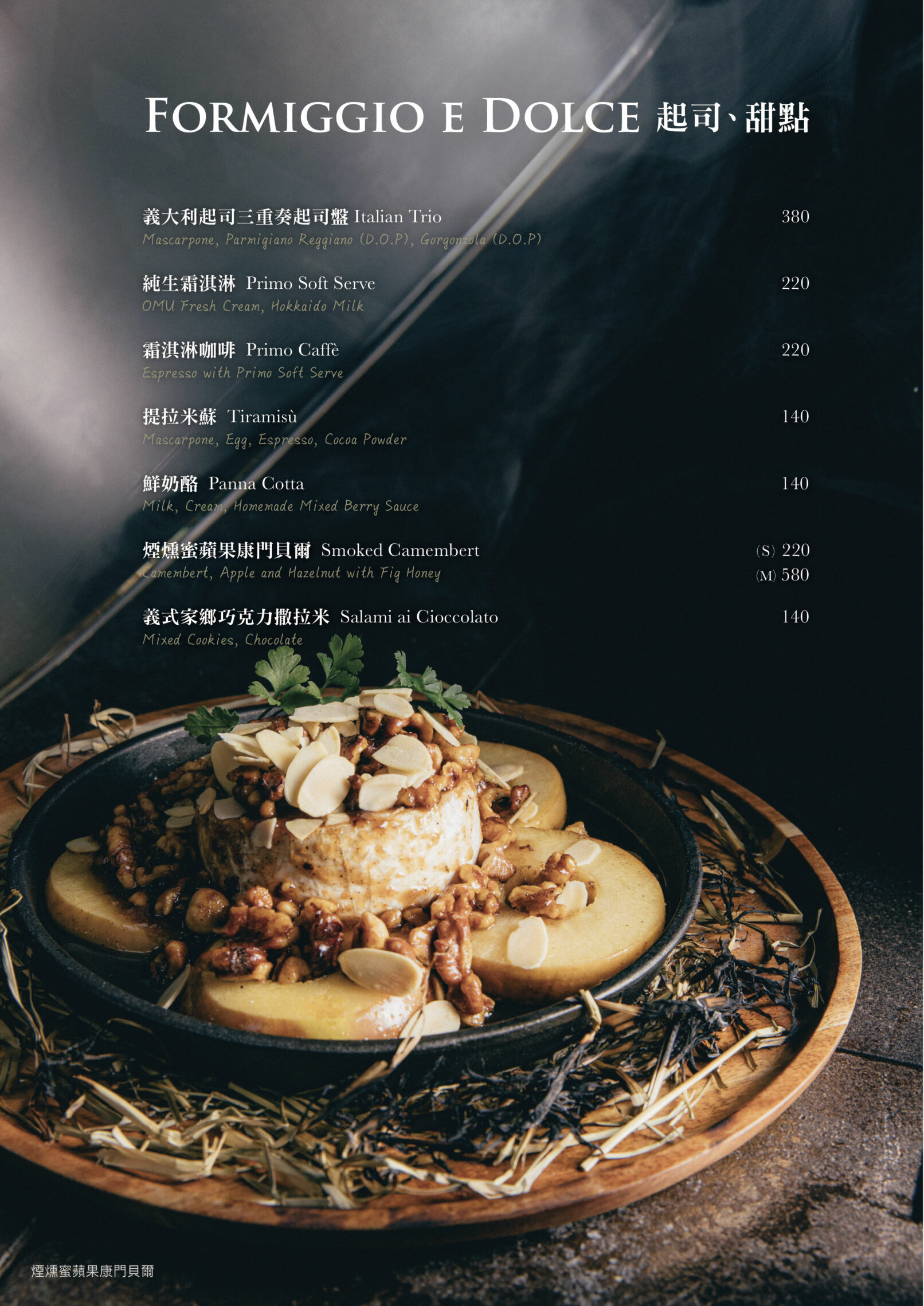 台北 台灣 食物攝影 美食攝影 棚拍 商業攝影 食物攝影師